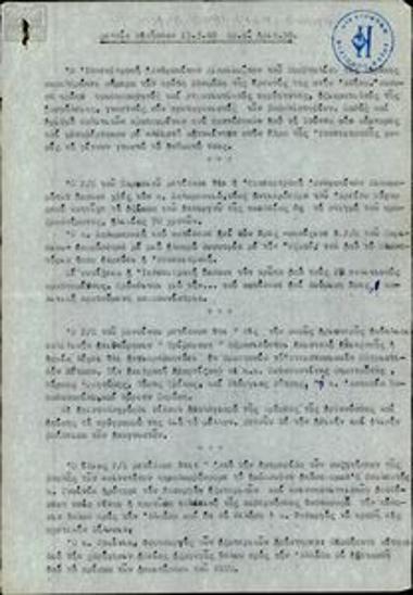 Δελτίο Ειδήσεων