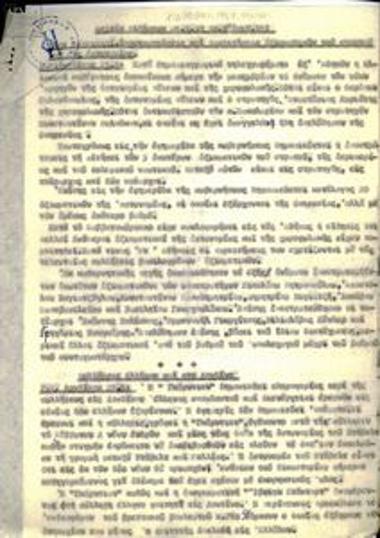 Δελτίο Ειδήσεων