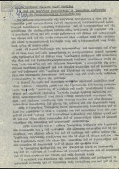 Δελτίο Ειδήσεων