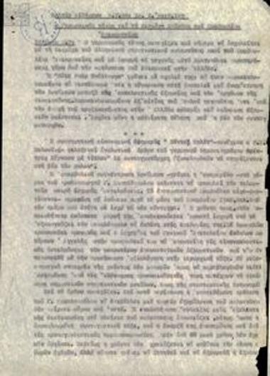 Δελτίο Ειδήσεων