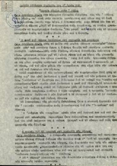 Δελτίο Ειδήσεων