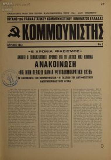 Kommounistis [The Communist]