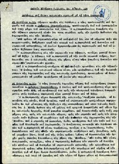 Δελτίο Ειδήσεων