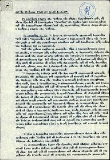 Δελτίο Ειδήσεων