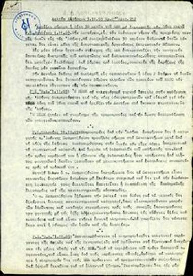 Δελτίο Ειδήσεων