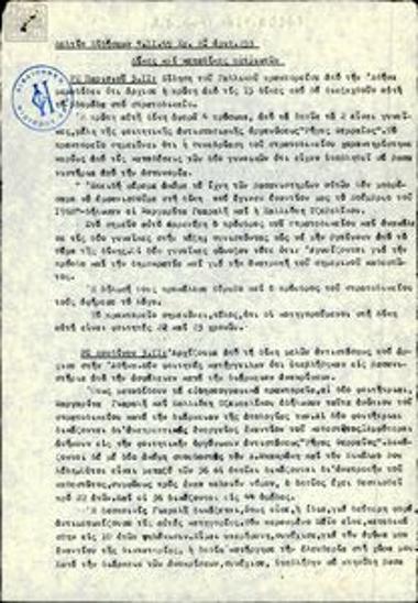 Δελτίο Ειδήσεων