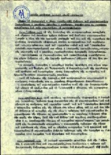 Δελτίο Ειδήσεων