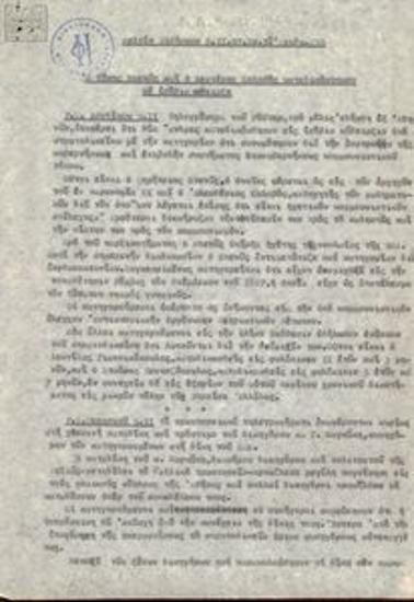 Δελτίο Ειδήσεων