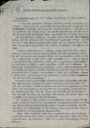 Δελτίο Ειδήσεων