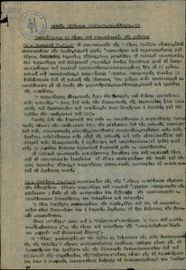 Δελτίο Ειδήσεων