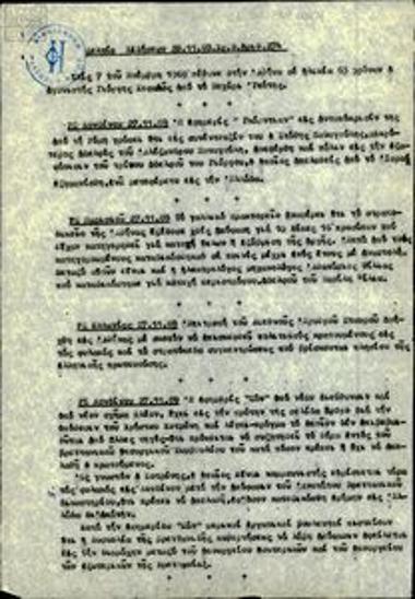 Δελτίο Ειδήσεων