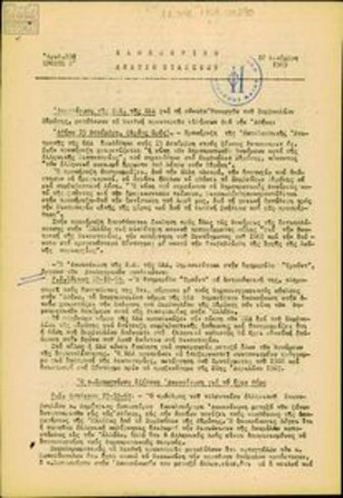 Καθημερινό Δελτίο Ειδήσεων