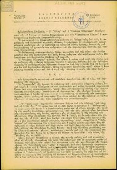 Καθημερινό Δελτίο Ειδήσεων