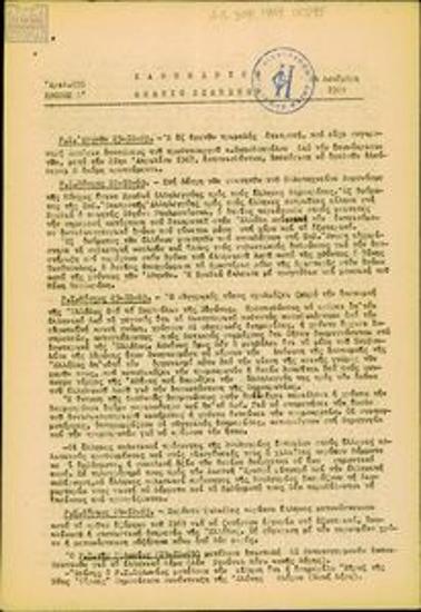 Καθημερινό Δελτίο Ειδήσεων