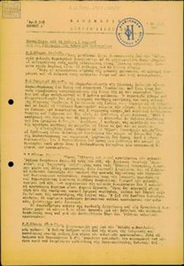 Kathimerino Deltio Eidiseon [Daily News Bulletin]