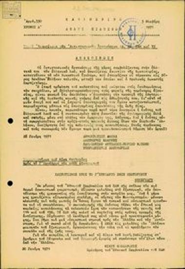 Καθημερινό Δελτίο Ειδήσεων