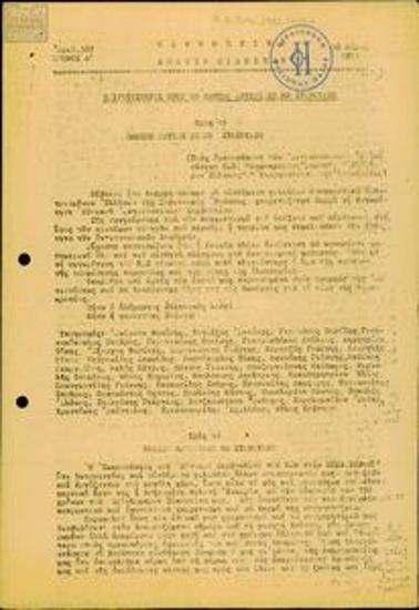 Καθημερινό Δελτίο Ειδήσεων