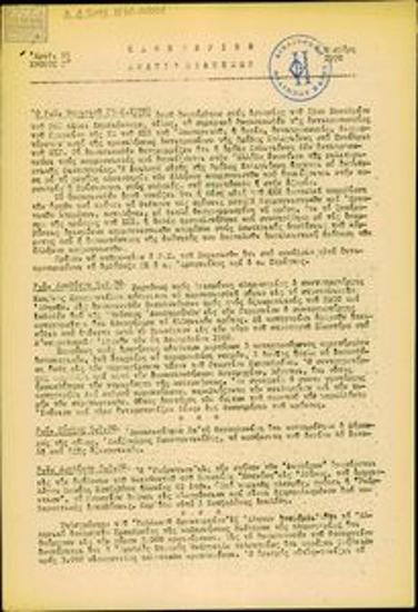 Καθημερινό Δελτίο Ειδήσεων