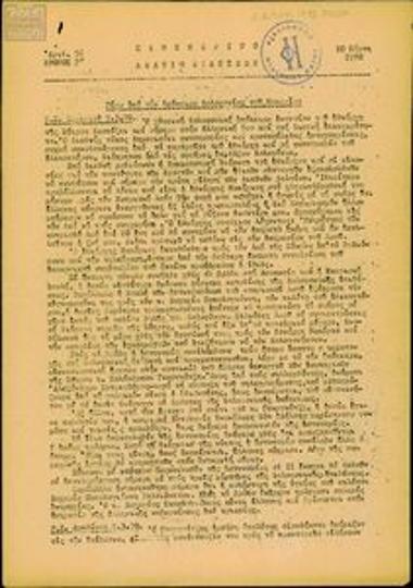 Kathimerino Deltio Eidiseon [Daily News Bulletin]