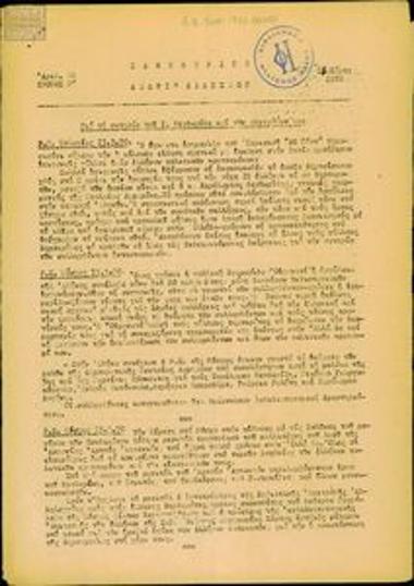 Kathimerino Deltio Eidiseon [Daily News Bulletin]