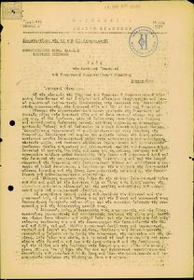 Καθημερινό Δελτίο Ειδήσεων