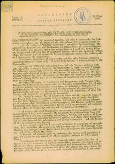 Καθημερινό Δελτίο Ειδήσεων