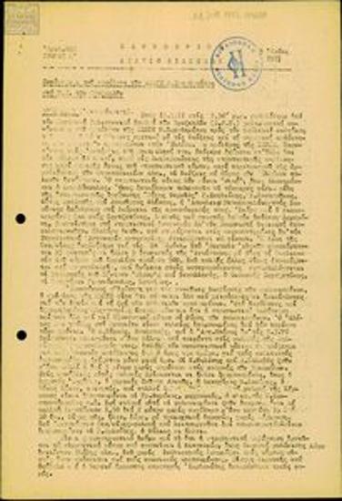 Καθημερινό Δελτίο Ειδήσεων