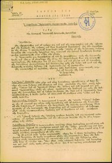 Kathimerino Deltio Eidiseon [Daily News Bulletin]