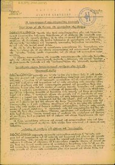 Καθημερινό Δελτίο Ειδήσεων