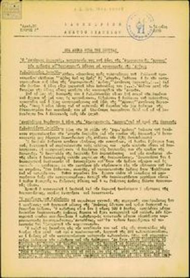 Καθημερινό Δελτίο Ειδήσεων