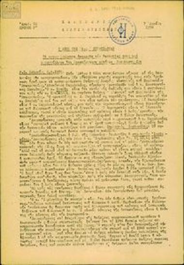 Kathimerino Deltio Eidiseon [Daily News Bulletin]