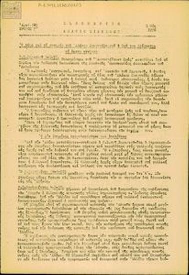 Kathimerino Deltio Eidiseon [Daily News Bulletin]