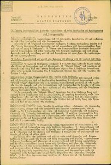 Καθημερινό Δελτίο Ειδήσεων