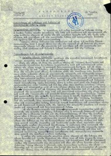 Καθημερινό Δελτίο Ειδήσεων