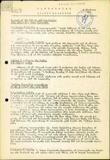 Καθημερινό Δελτίο Ειδήσεων