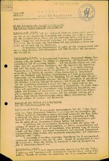 Καθημερινό Δελτίο Ειδήσεων