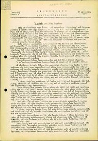 Κεντρικό Δελτίο Ειδήσεων