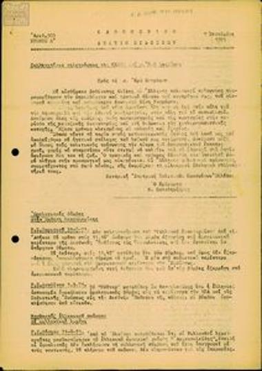 Κεντρικό Δελτίο Ειδήσεων