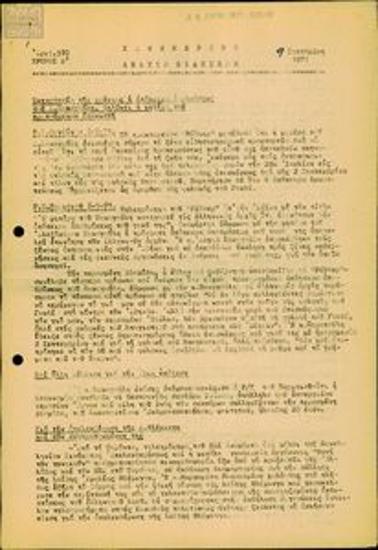 Κεντρικό Δελτίο Ειδήσεων