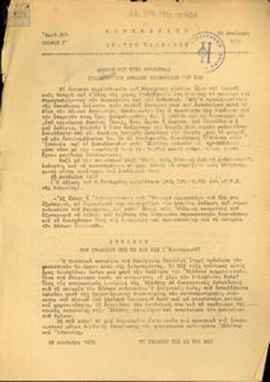 Καθημερινό Δελτίο Ειδήσεων