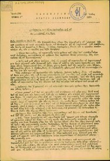 Καθημερινό Δελτίο Ειδήσεων