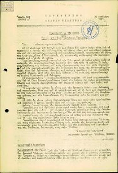 Kathimerino Deltio Eidiseon [Daily News Bulletin]