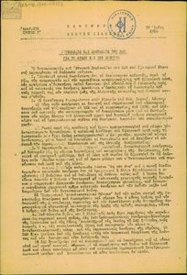 Καθημερινό Δελτίο Ειδήσεων