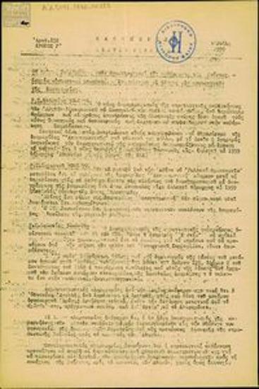 Καθημερινό Δελτίο Ειδήσεων