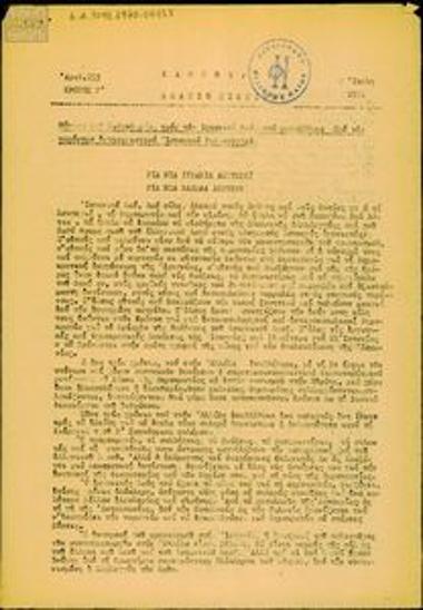 Καθημερινό Δελτίο Ειδήσεων