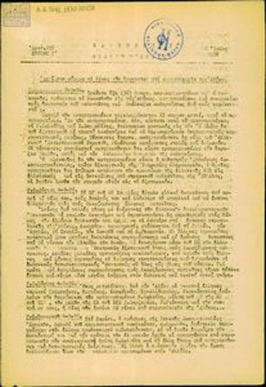 Καθημερινό Δελτίο Ειδήσεων