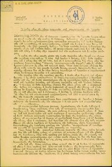 Καθημερινό Δελτίο Ειδήσεων