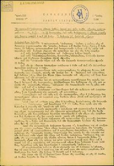 Kathimerino Deltio Eidiseon [Daily News Bulletin]