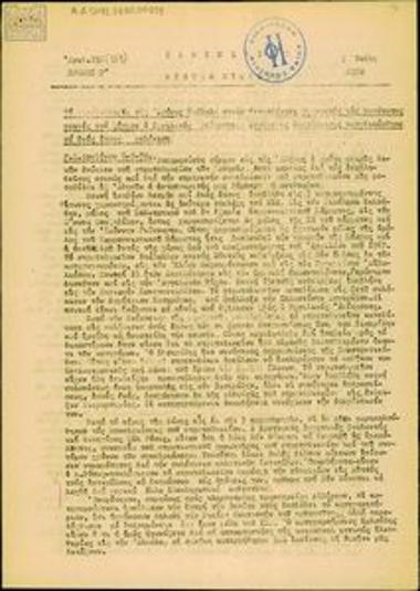 Καθημερινό Δελτίο Ειδήσεων