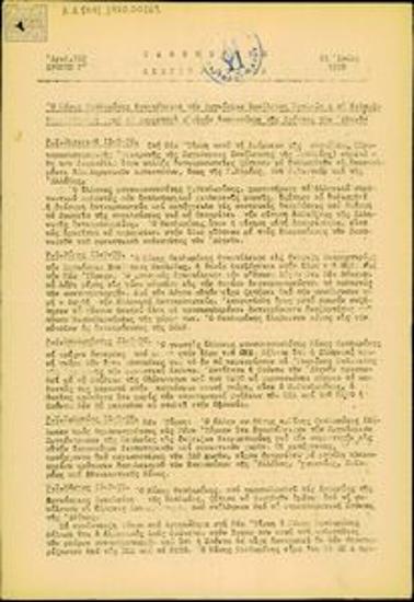 Kathimerino Deltio Eidiseon [Daily News Bulletin]